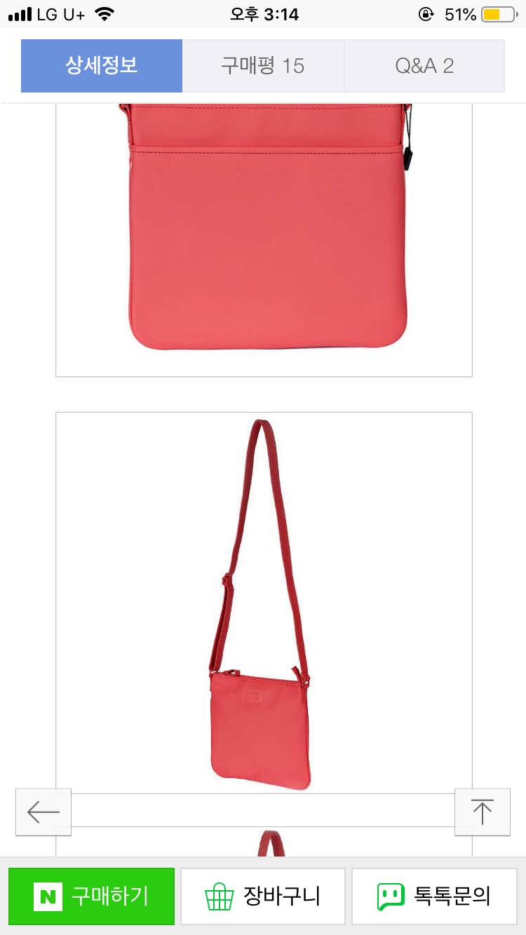 패션피플익들아 이 가방 도대체 어떻게 매치해야 좋을까? 😭😭 | 인스티즈