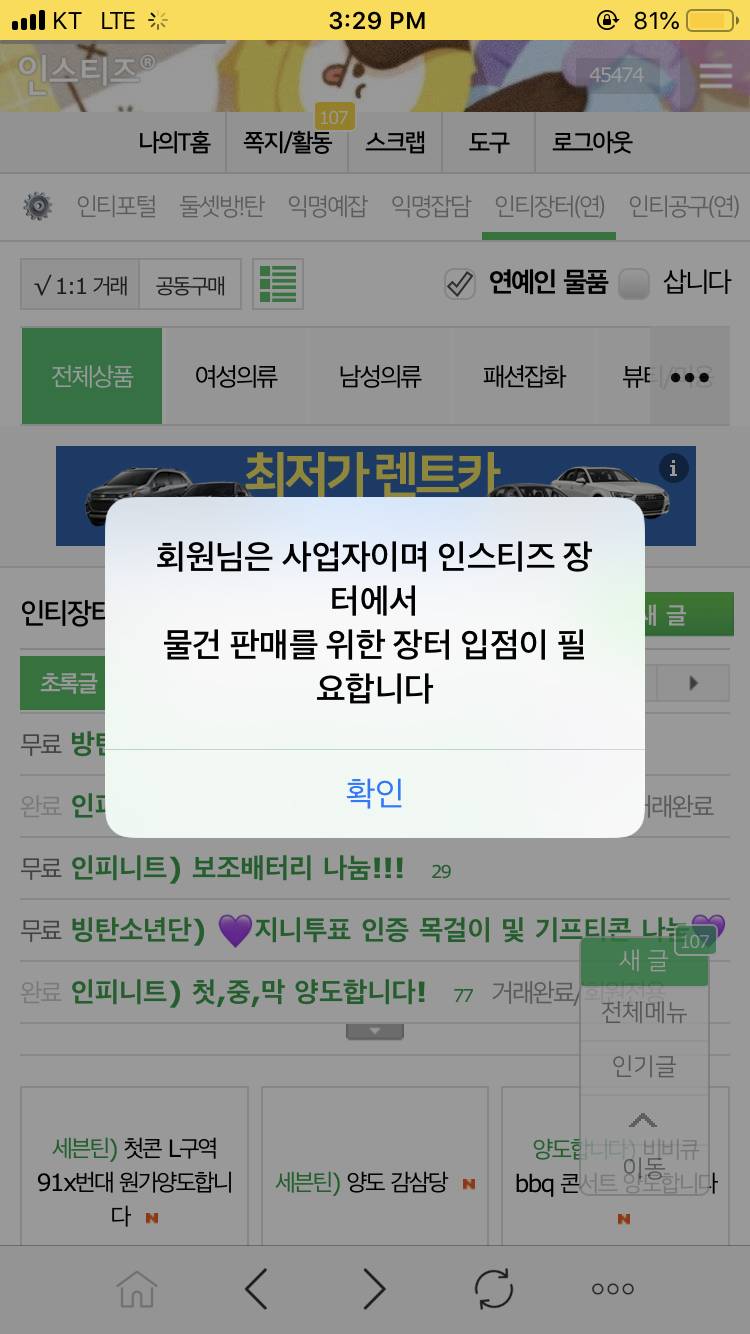 예장 판매든 교환이든 무조건 사업자 등록해서 글 올려야대? | 인스티즈