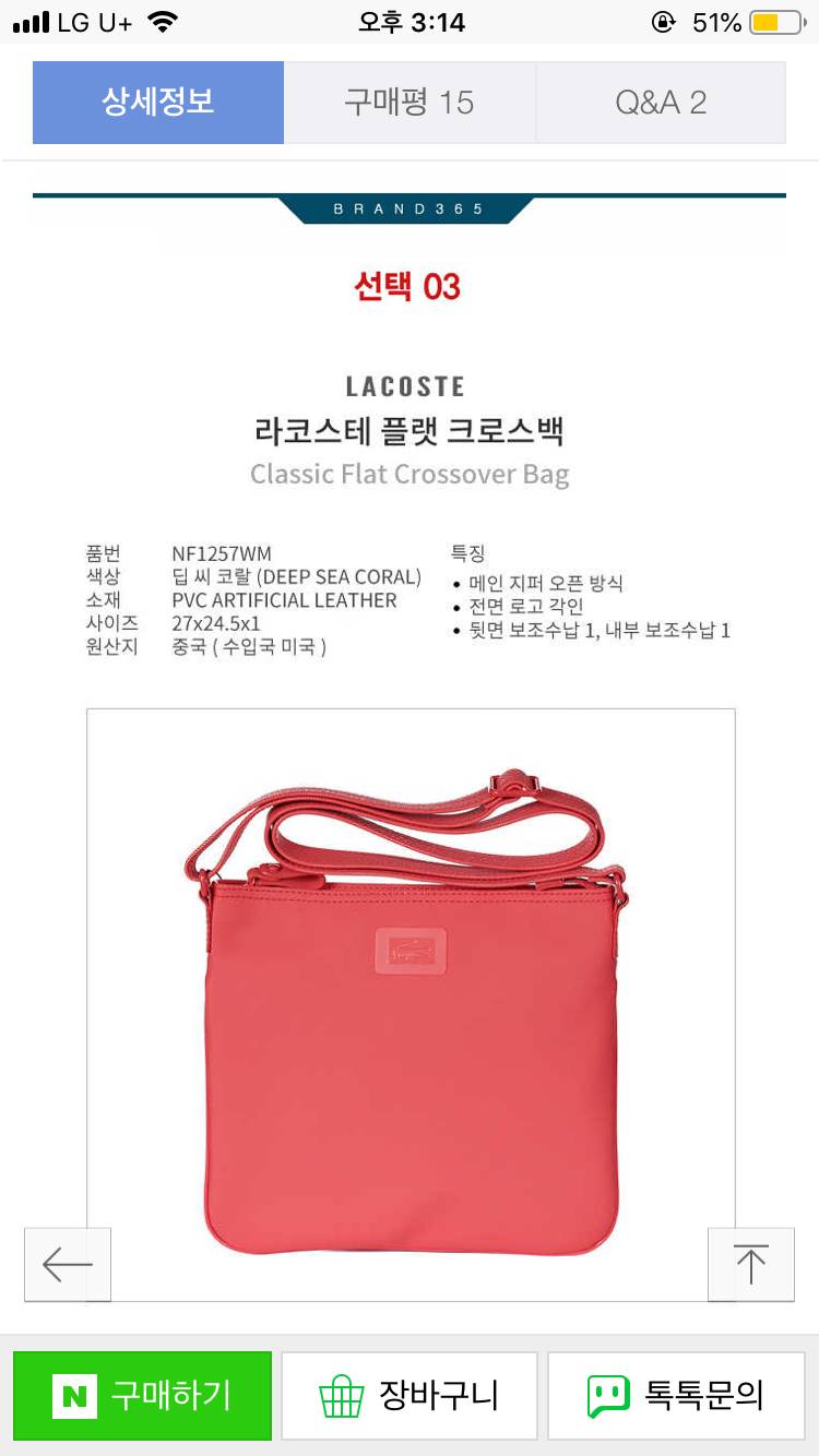 패션피플익들아 이 가방 도대체 어떻게 매치해야 좋을까? 😭😭 | 인스티즈