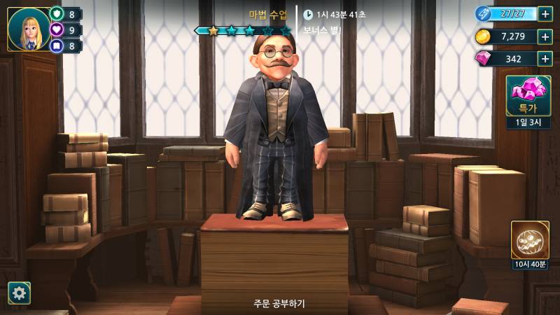 해리포터게임 이거 아무것도 안뜨는데 뭐 눌러야해?ㅜㅜㅜ | 인스티즈