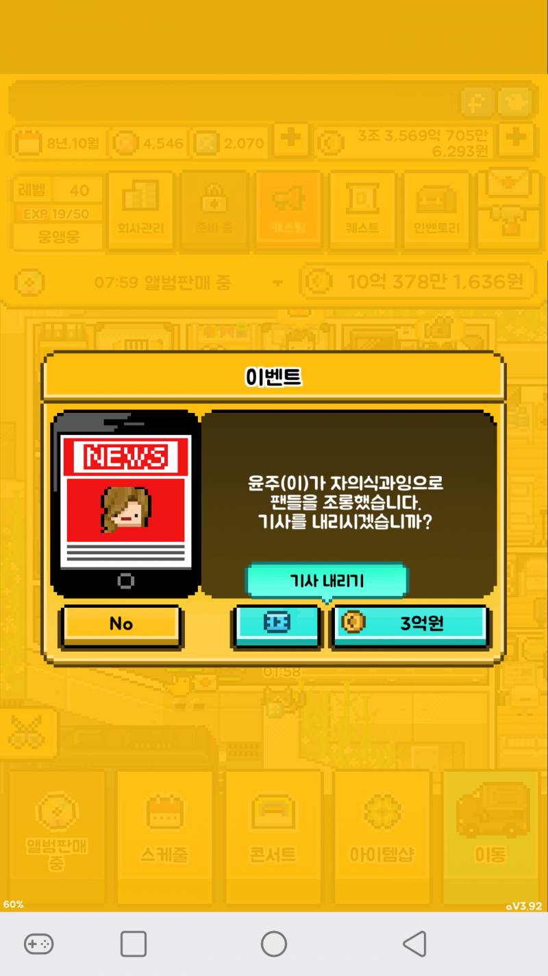 월간아이돌 악덕 사장 안될라했는데 | 인스티즈