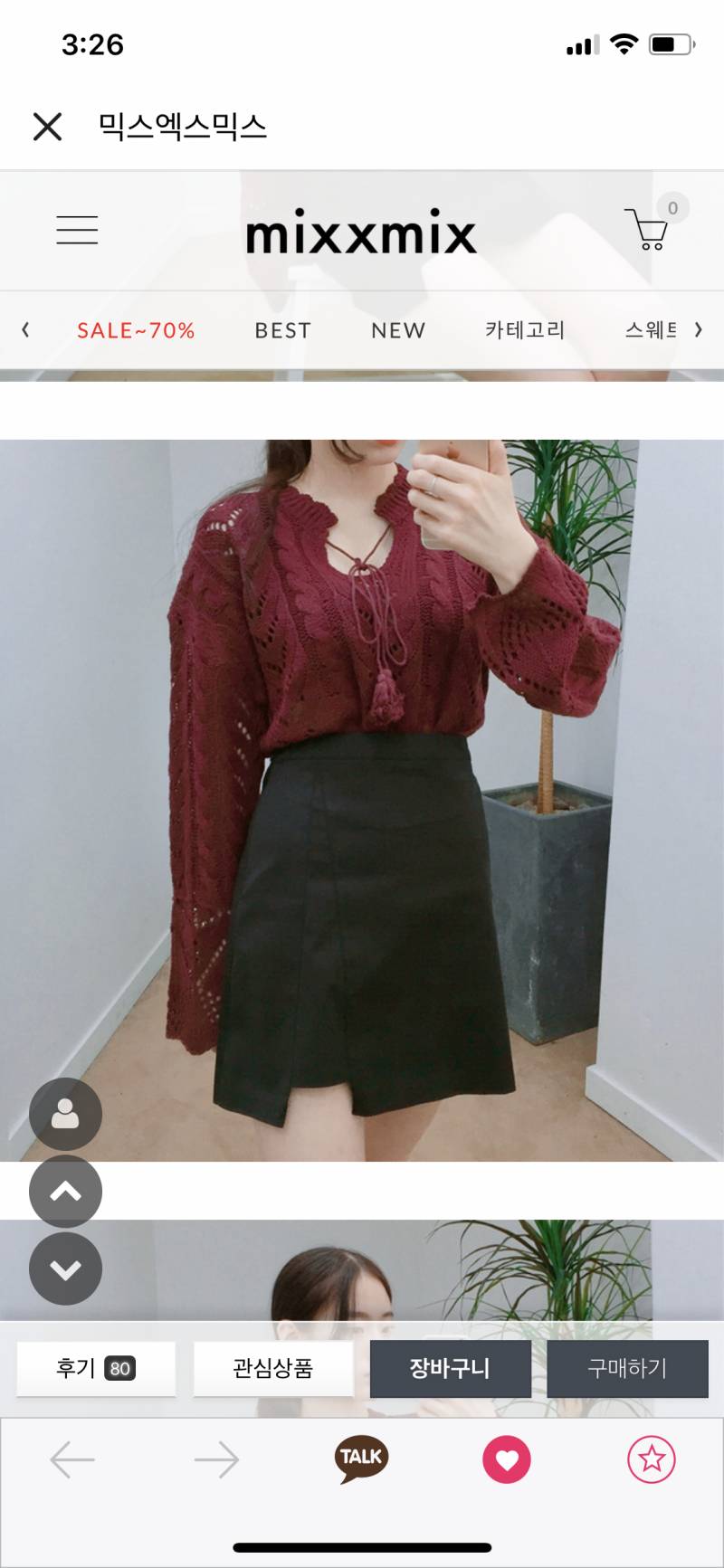 이 옷은 어때? | 인스티즈