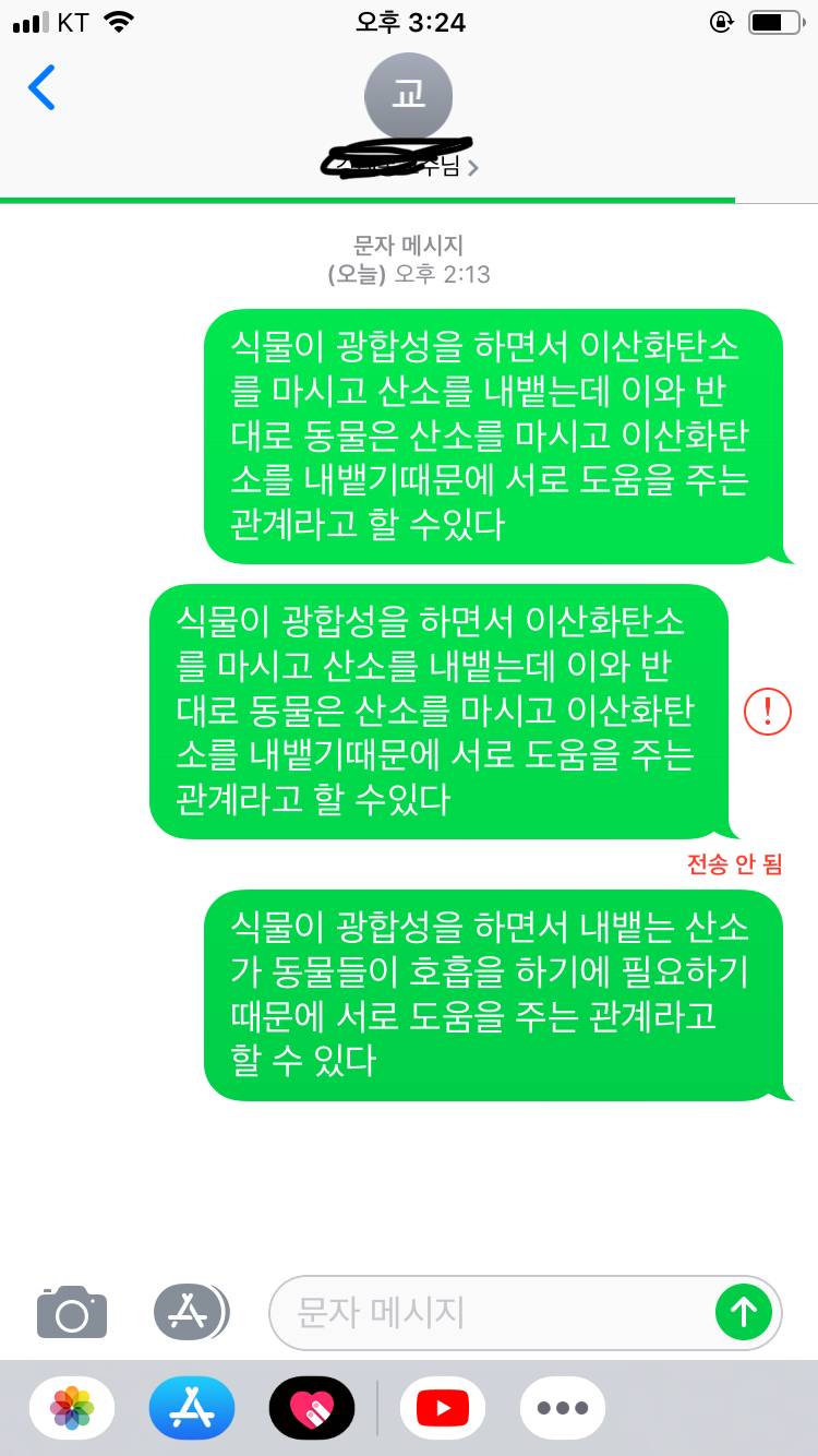 아이폰 이거 문자가 간거야 안간거야?? | 인스티즈