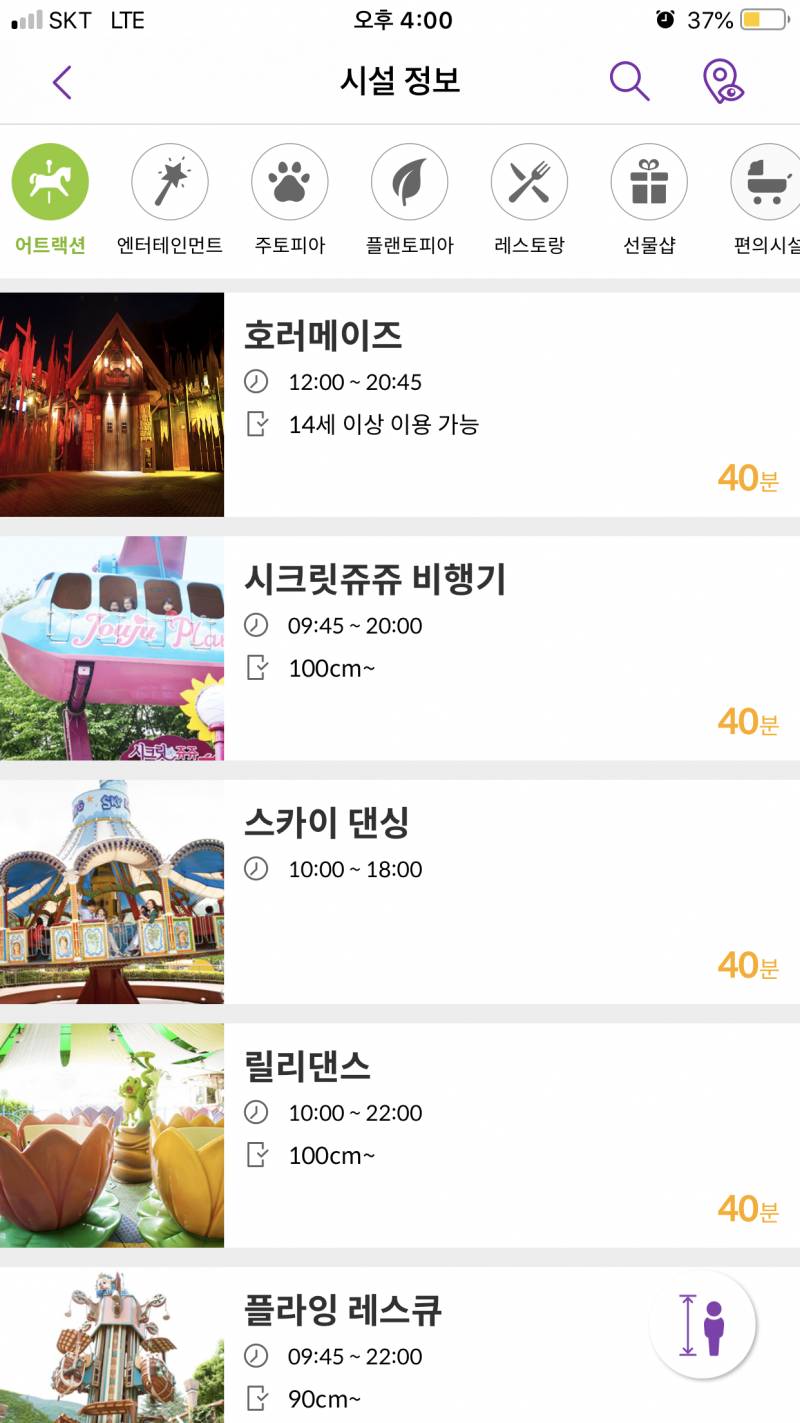 지금 에버랜드 대기시간 실화.....?? | 인스티즈