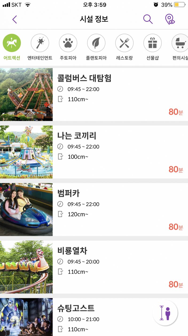 지금 에버랜드 대기시간 실화.....?? | 인스티즈