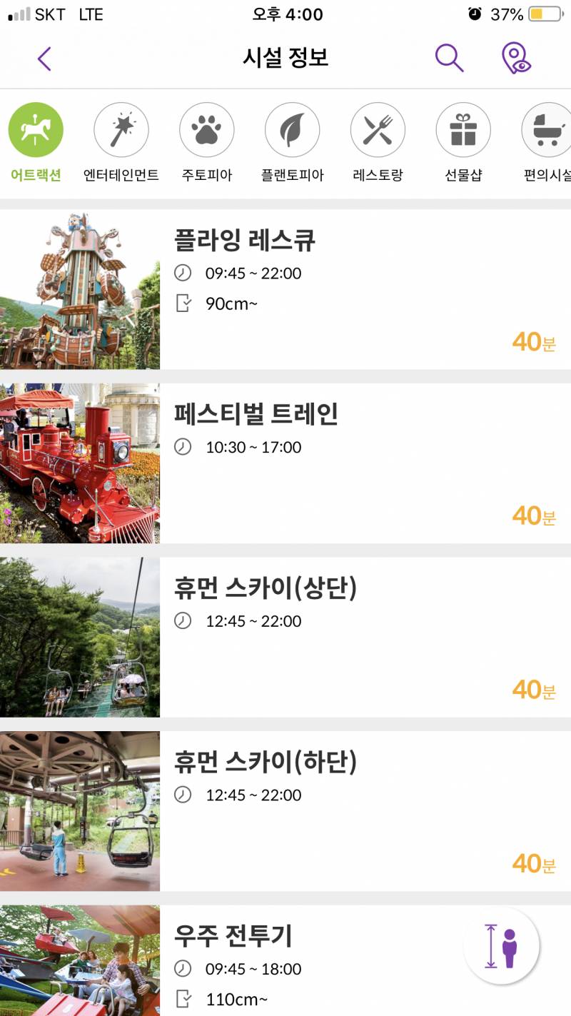 지금 에버랜드 대기시간 실화.....?? | 인스티즈