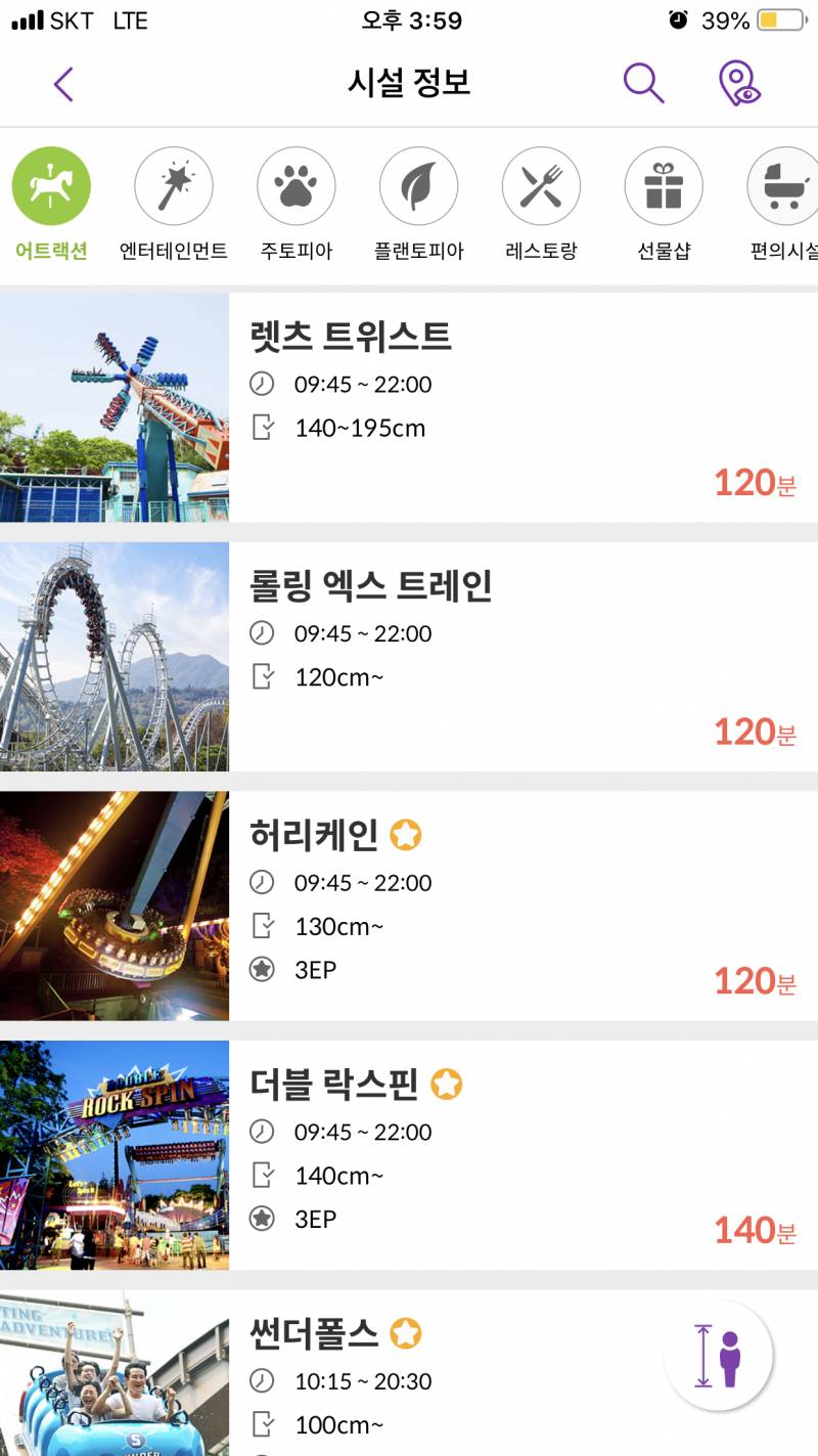 지금 에버랜드 대기시간 실화.....?? | 인스티즈