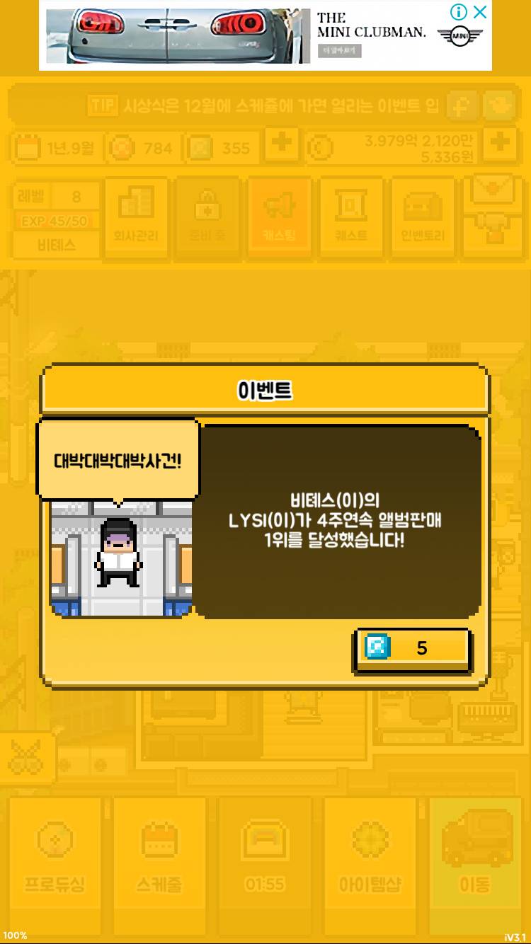 꺅 내새끼들 역대급 기록 세웠다 | 인스티즈