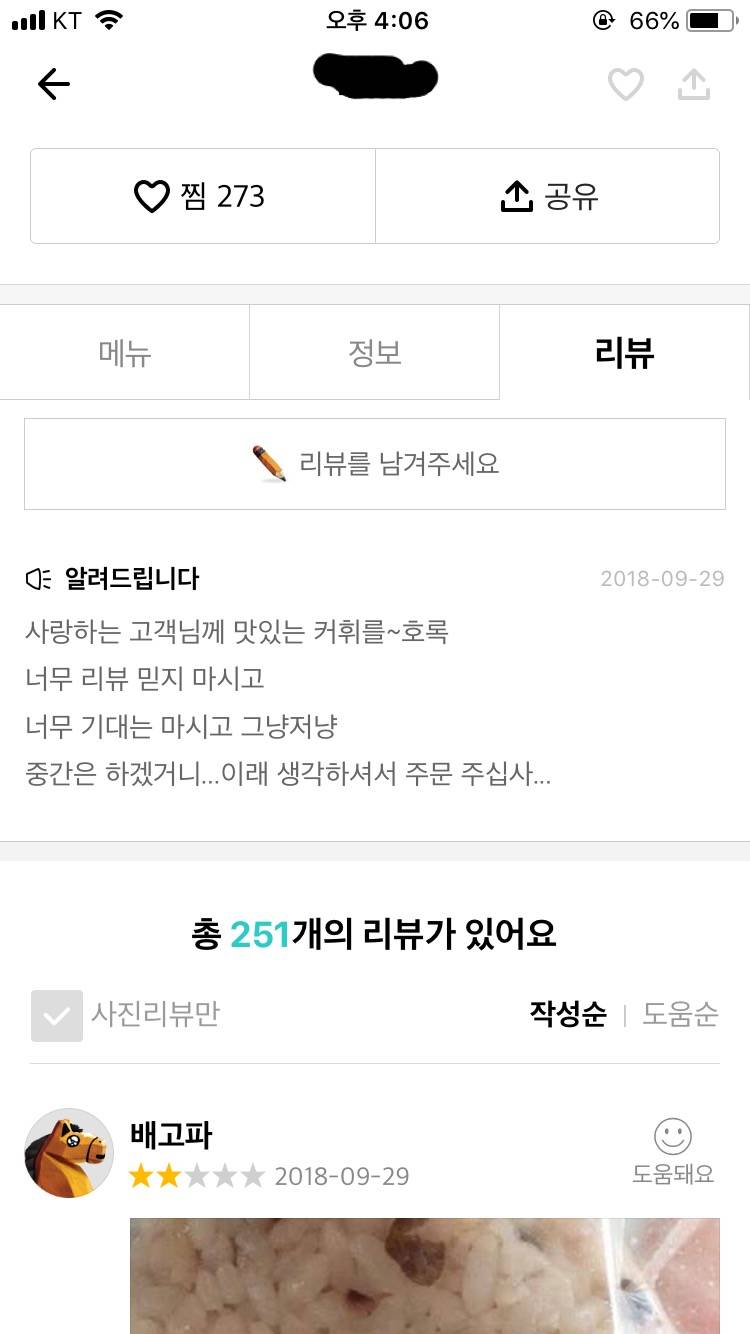 아니 배민에서 뭐 먹을까 보는데ㅋㅋㅋㅋㅋ | 인스티즈