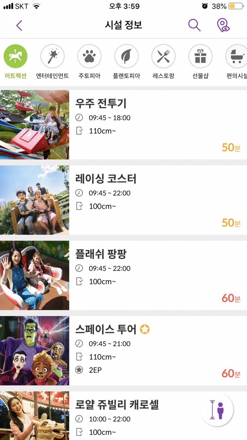 지금 에버랜드 대기시간 실화.....?? | 인스티즈