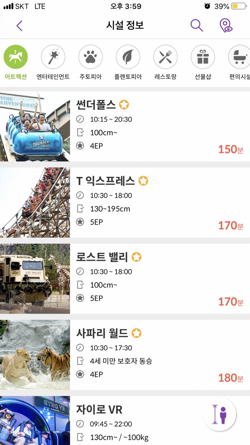 지금 에버랜드 대기시간 실화.....?? | 인스티즈