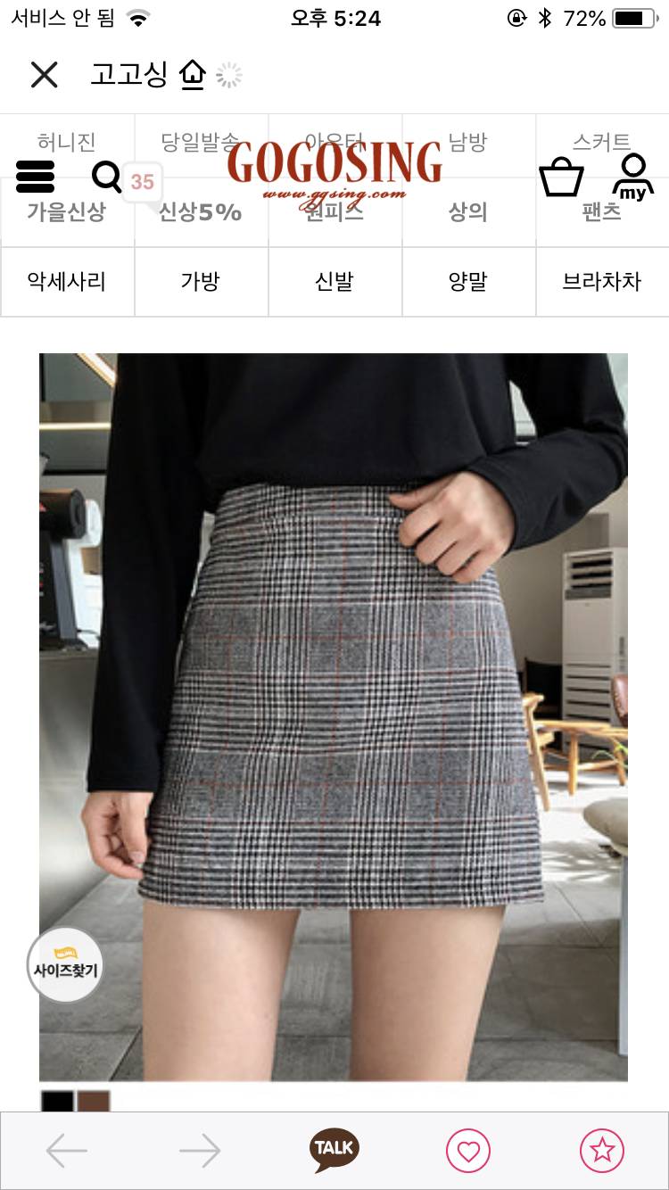 대학면접옷 좀 봐줘!! | 인스티즈