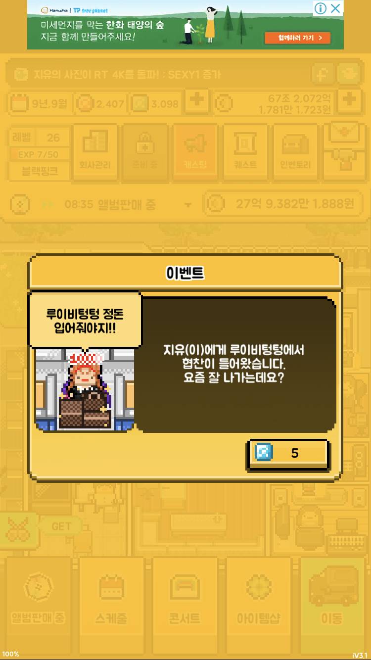 인기 아이돌이라면 명품 브랜드 협찬 정도는 받아야지 | 인스티즈