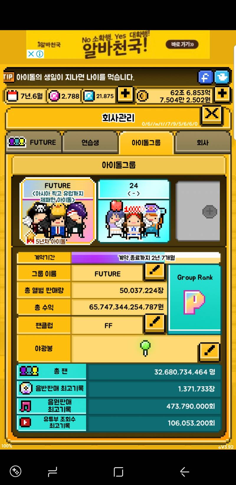 월간아이돌 초반엔 무조건 ss영입해 | 인스티즈