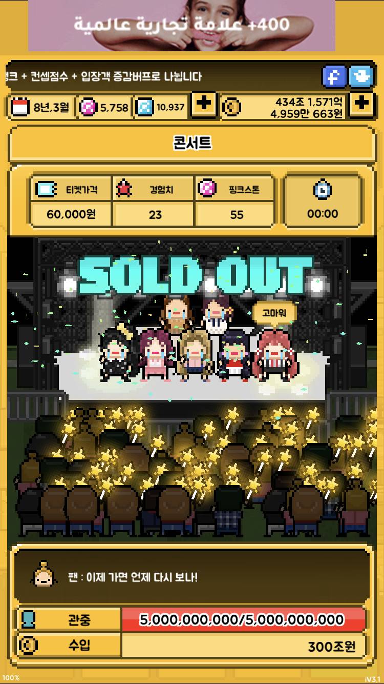 아 드디어 세계투어 매진시켰다.. | 인스티즈