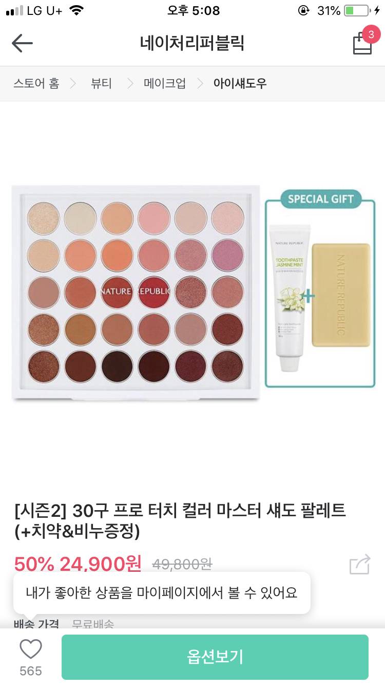 이거 50% 할인인데 살까?? | 인스티즈