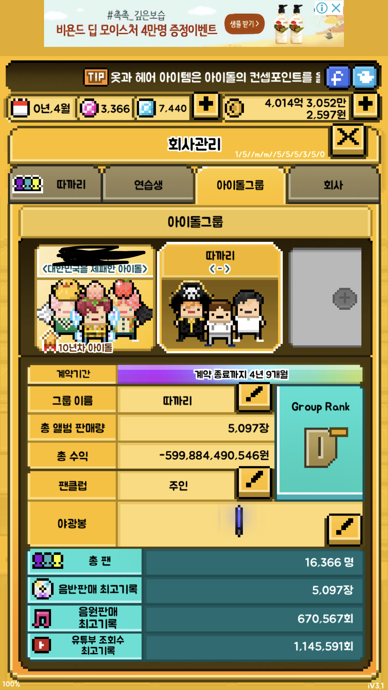 월아 후배그룹 걍 해체 시키는게 낫겠지ㅋㅋㅋㅋ | 인스티즈