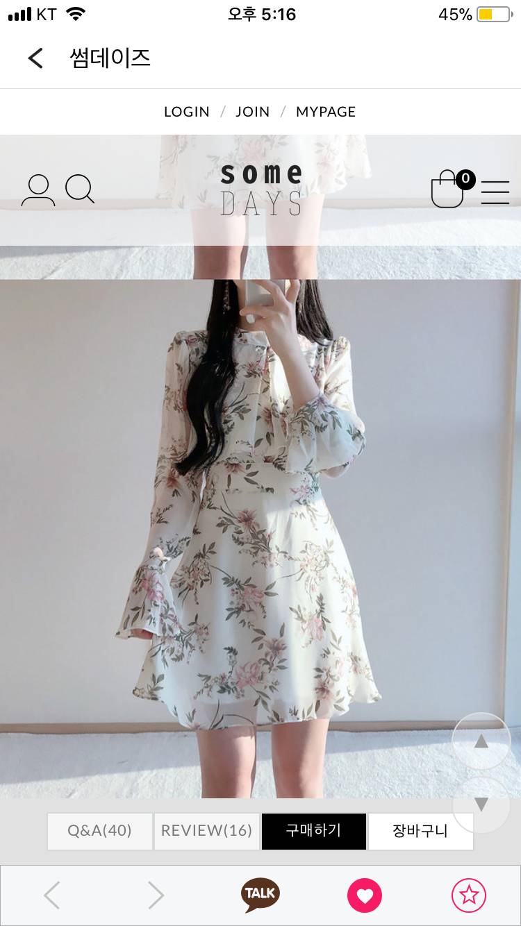 남자친구 휴가 나오는데 원피스 골라 줄 쨔람💚... | 인스티즈