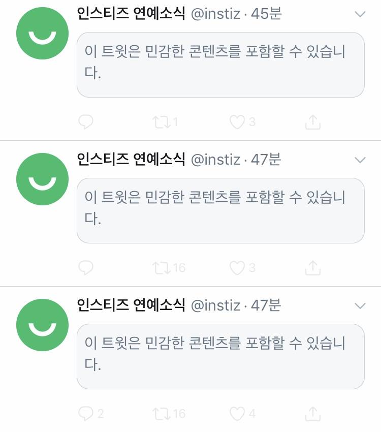 트위터 이거 왜이런지 아는 익 ㅜㅜ??? | 인스티즈