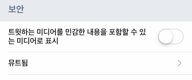 트위터 이거 왜이런지 아는 익 ㅜㅜ??? | 인스티즈