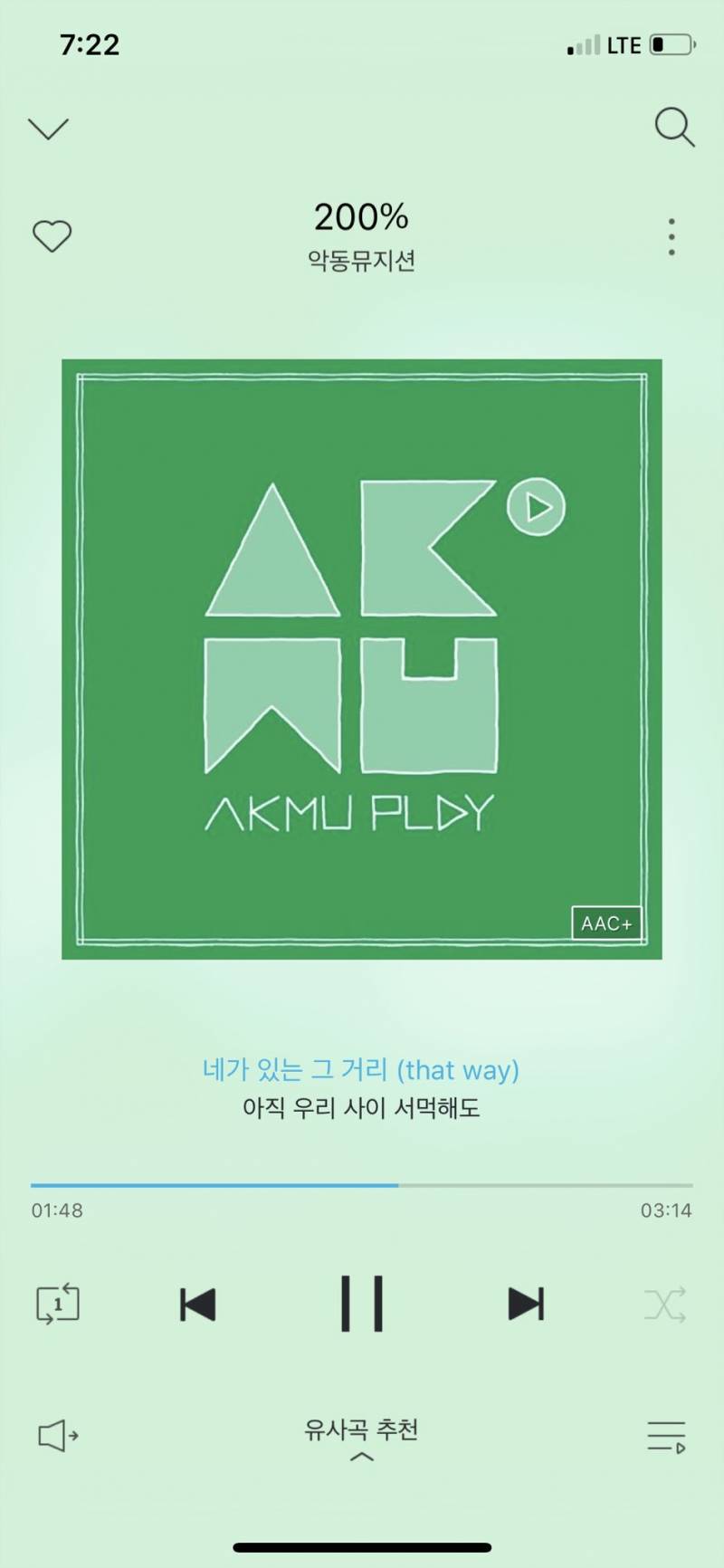 이 음악 어플 뭐야?? | 인스티즈