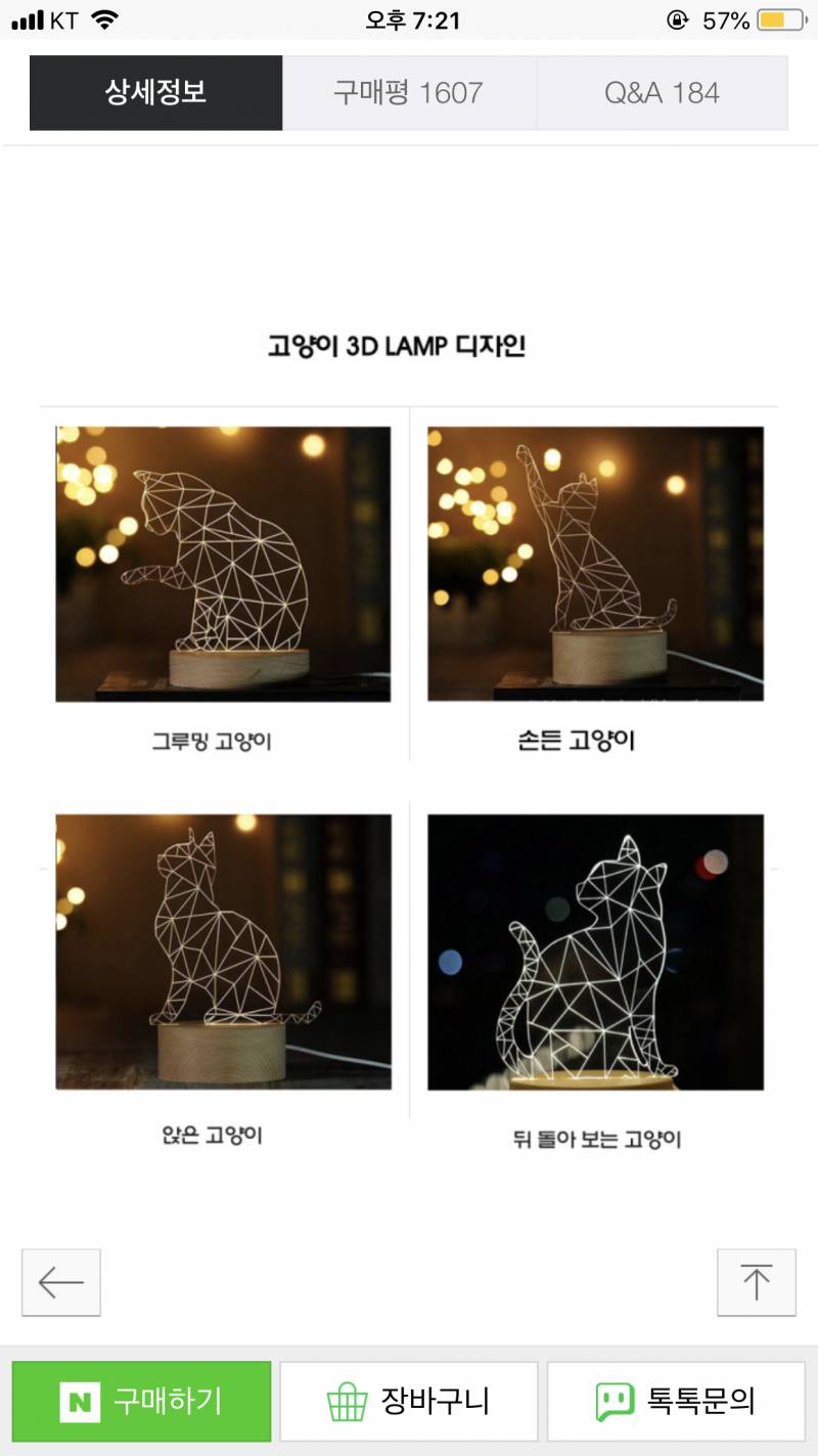 고양이 무드등 골라주라!!!!!!! | 인스티즈