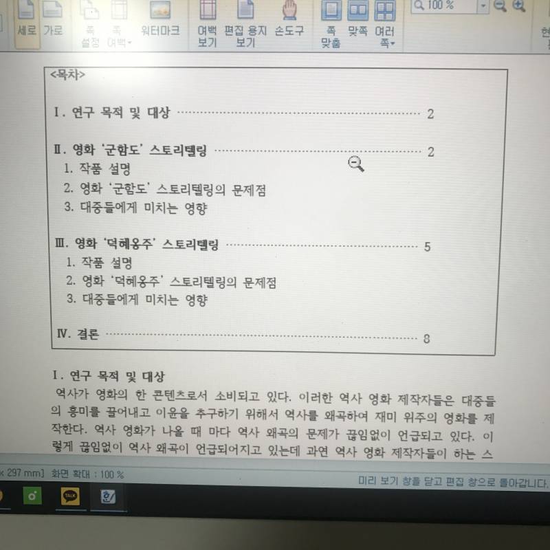 이거 ㅇㅓ떻게 하는거얏???? | 인스티즈