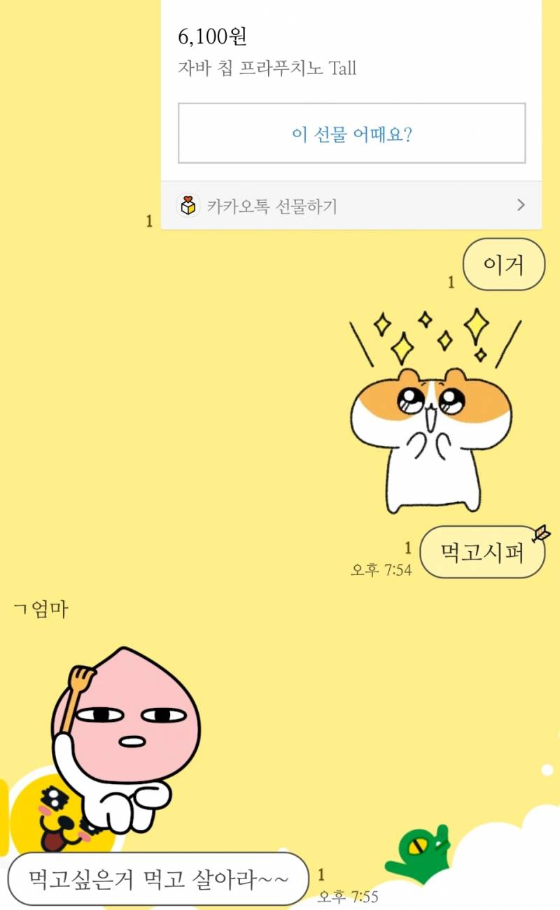 엄마....너무해 | 인스티즈