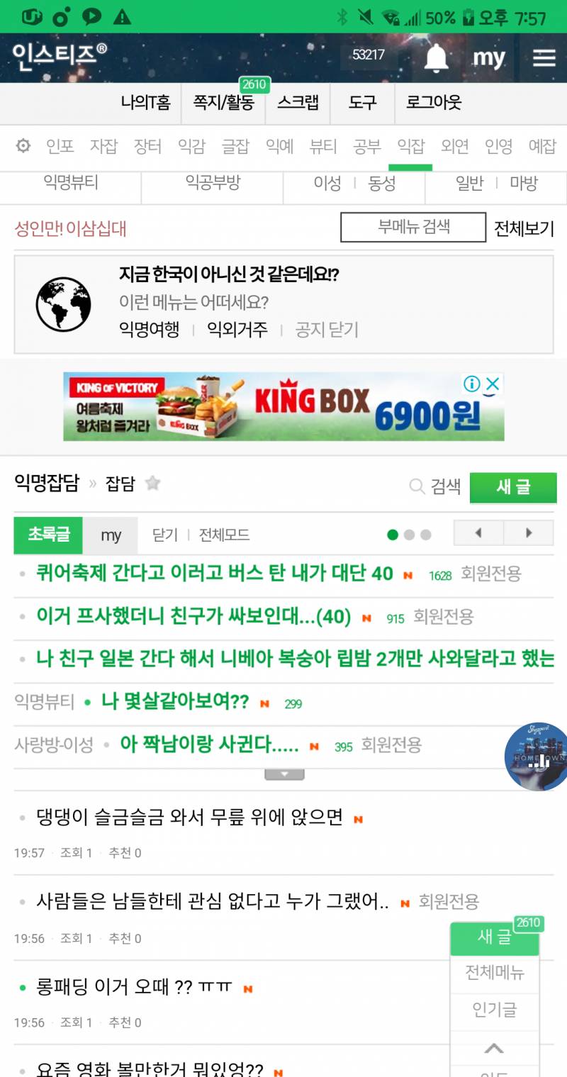 🎶🎵🎧카카오뮤직 표시? 예뻐졌네 | 인스티즈