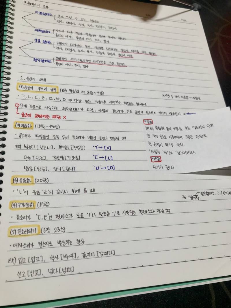 새벽공부 40 | 인스티즈