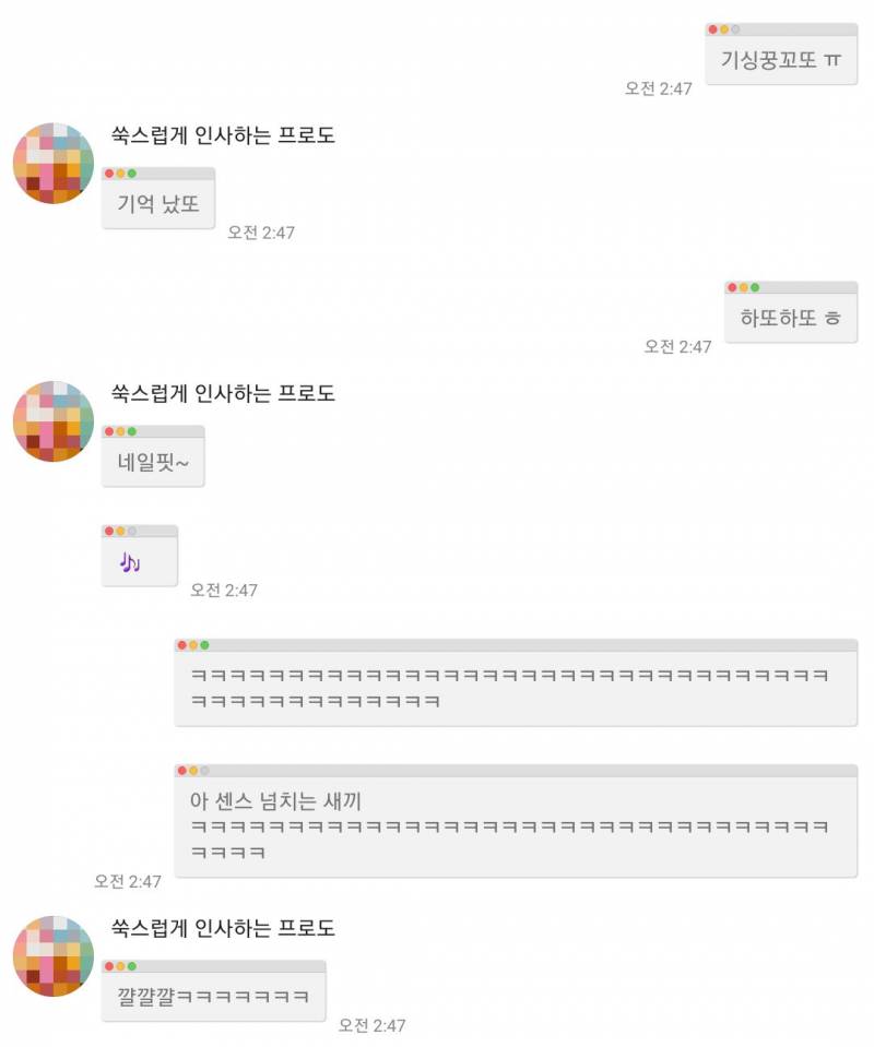 아 남사친이랑 노는 게 젤 재밌다 40 | 인스티즈