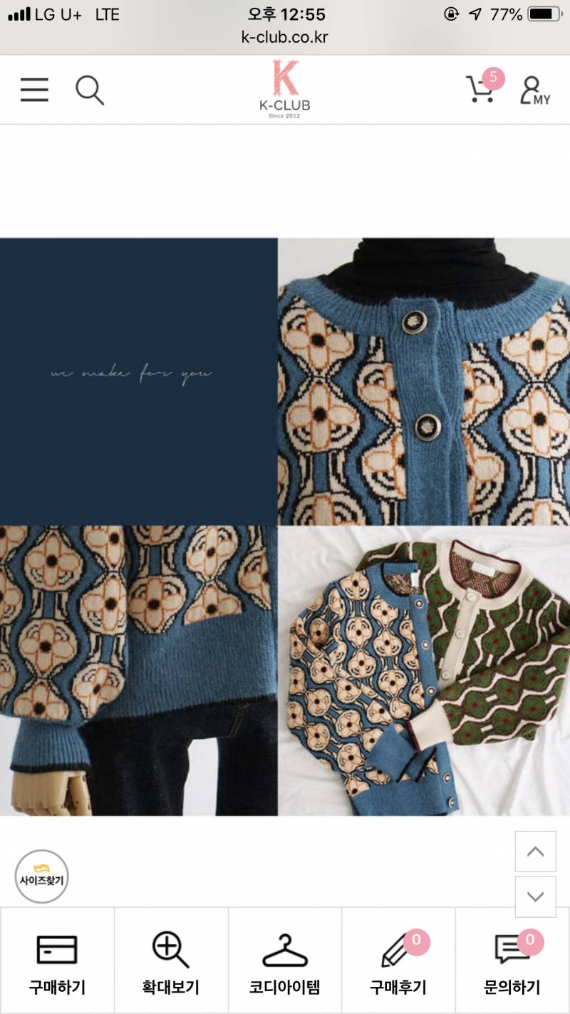 이 가디건 할머니st 같아? | 인스티즈