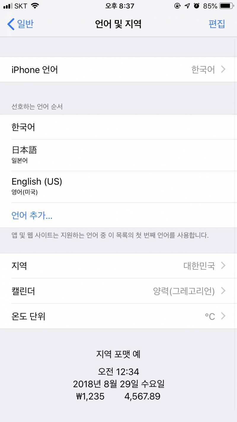 아이폰 쓰는 익들 도와줘ㅠㅠ | 인스티즈