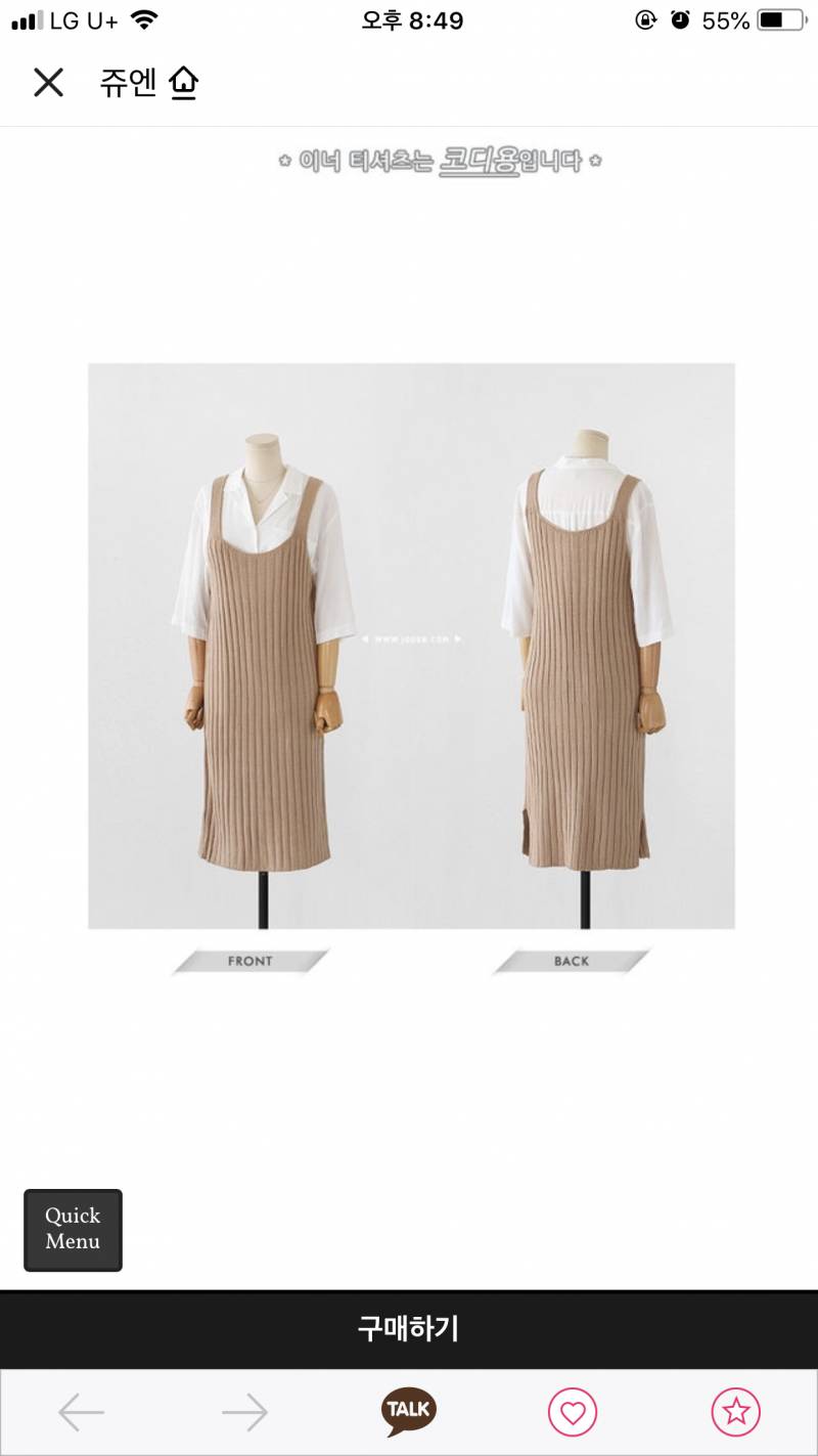 이런 니트 원피스 코디하기 어려워?? | 인스티즈