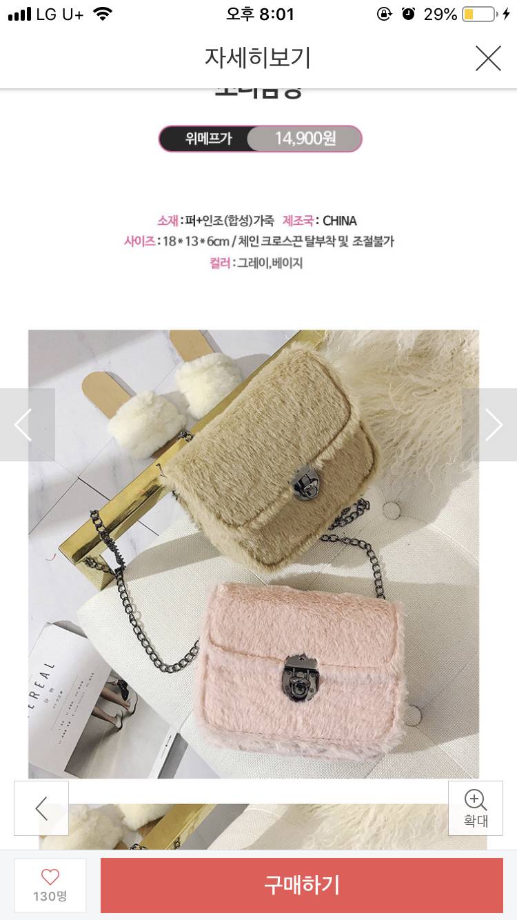 이 가방 별루..?👜 | 인스티즈
