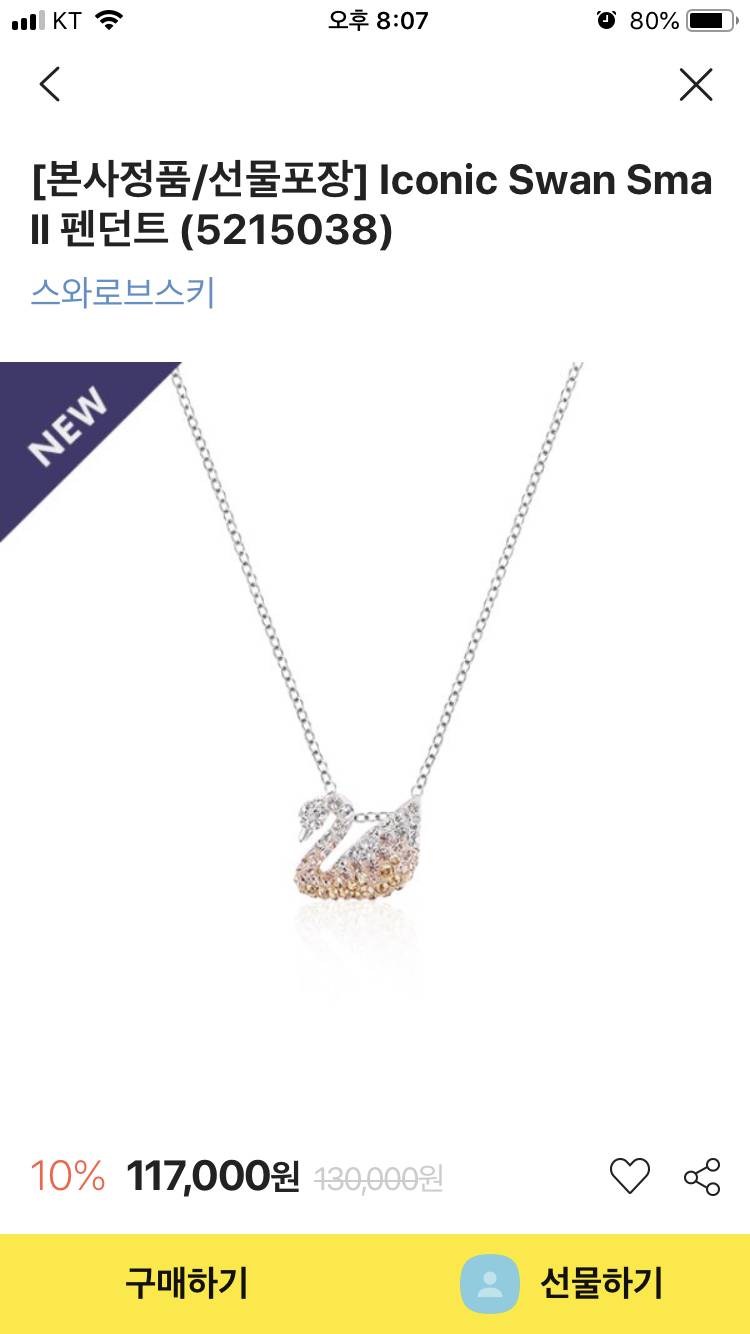 이거 살 말???? | 인스티즈