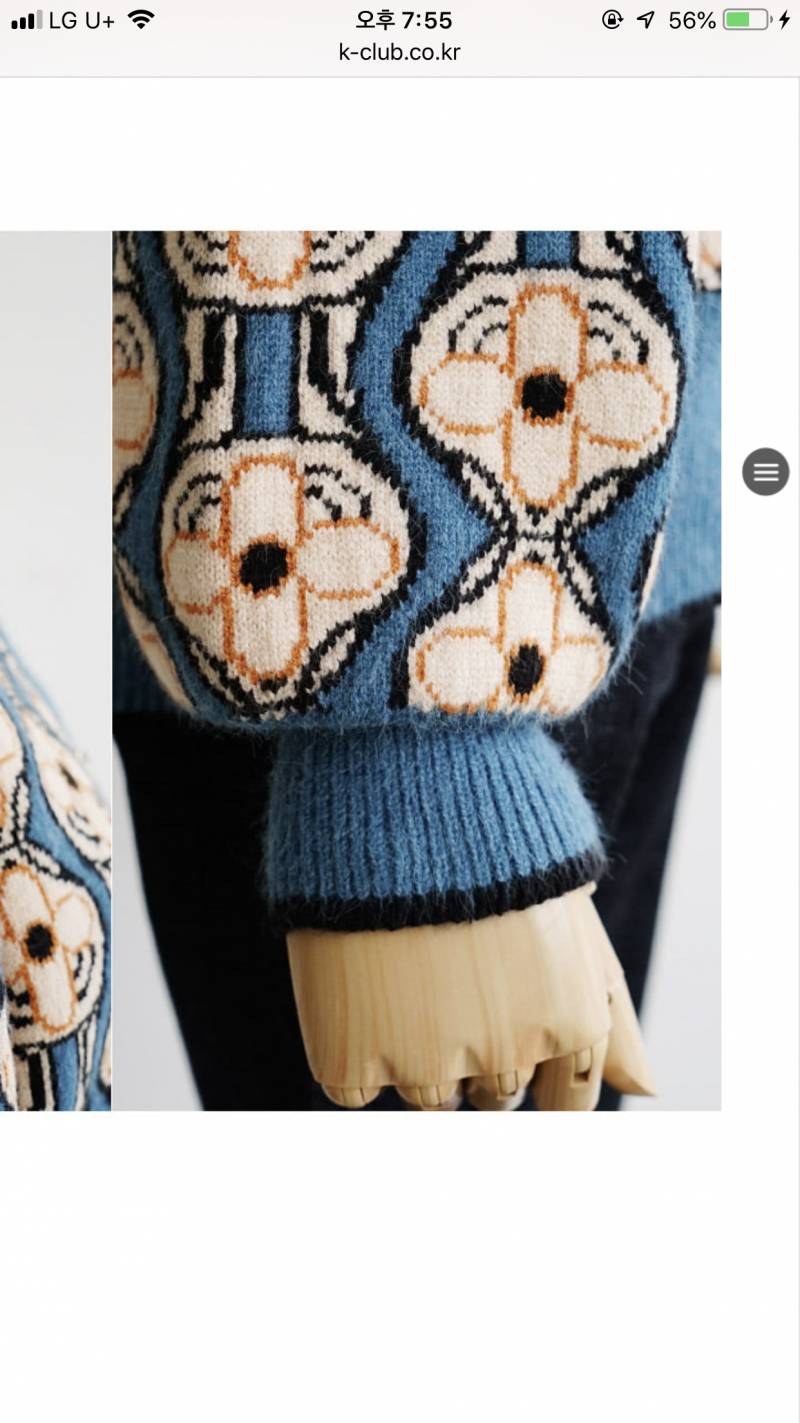 이 가디건 할머니st 같아? | 인스티즈