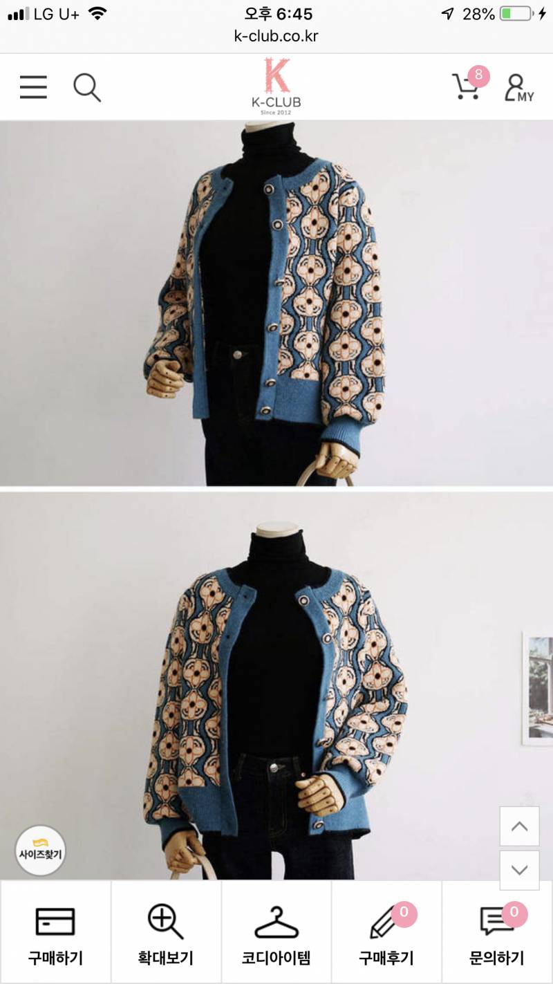 이 가디건 할머니st 같아? | 인스티즈