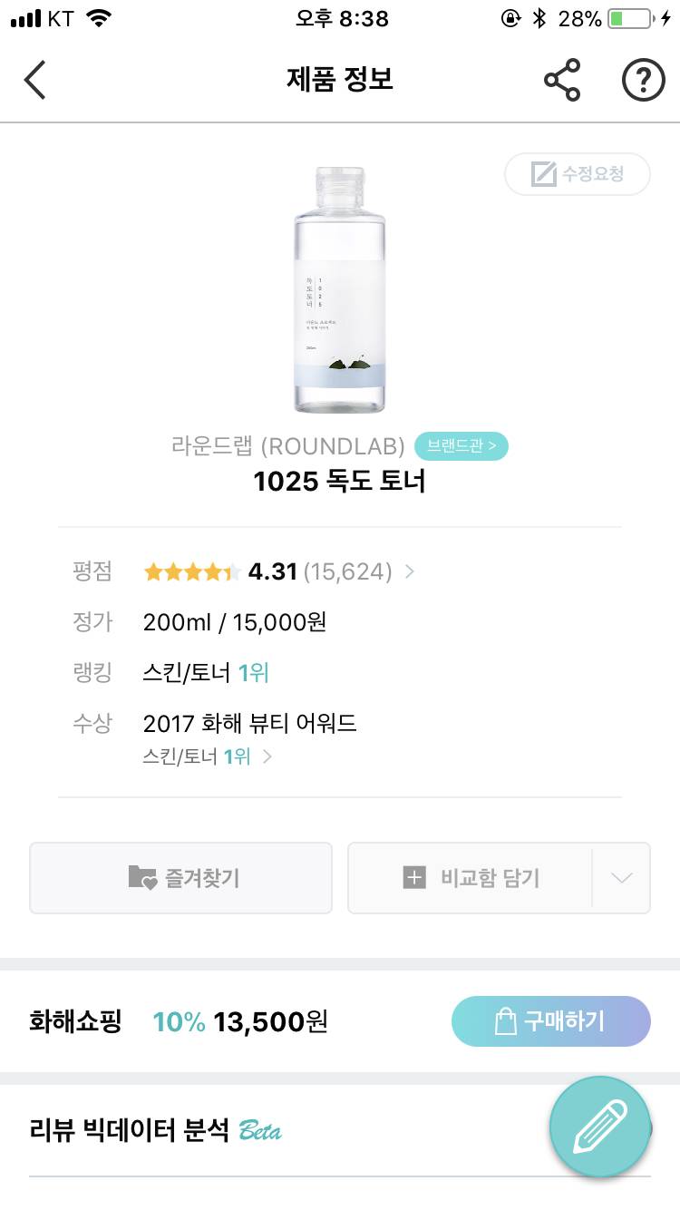 토너 이 중에서 뭘로 할까? | 인스티즈