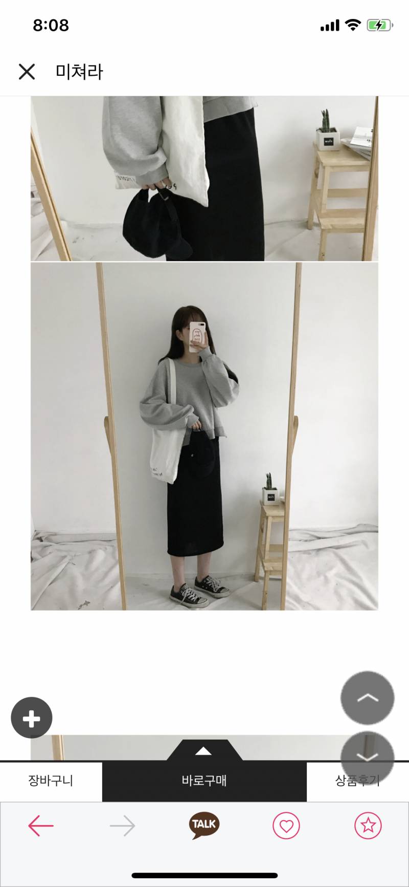 옷 샀는데 속상해... ㅠㅠ | 인스티즈