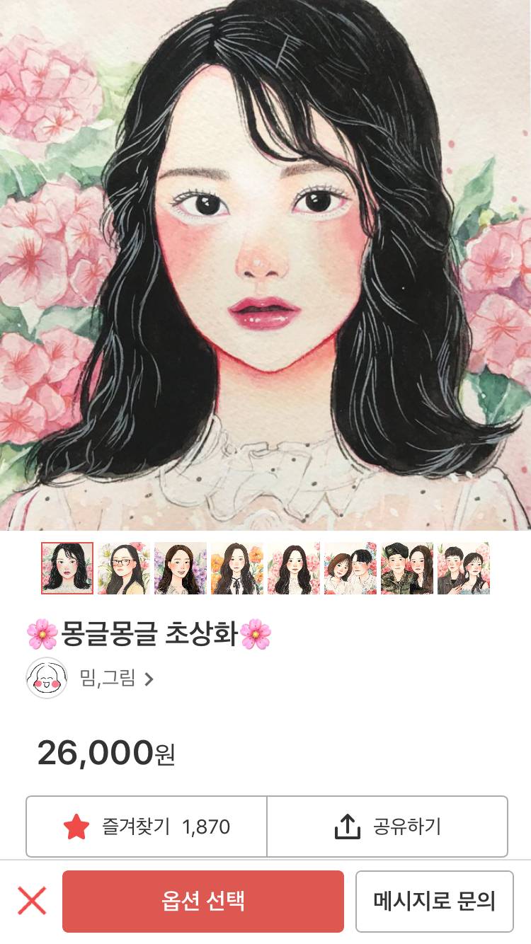 친구 생일 선물 봐 줄 사람!!!!!급구!!!!!! | 인스티즈