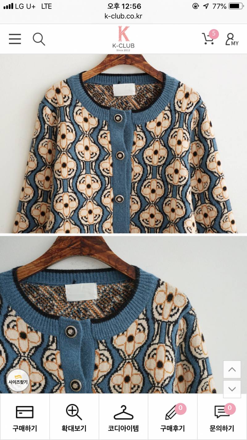 이 가디건 할머니st 같아? | 인스티즈