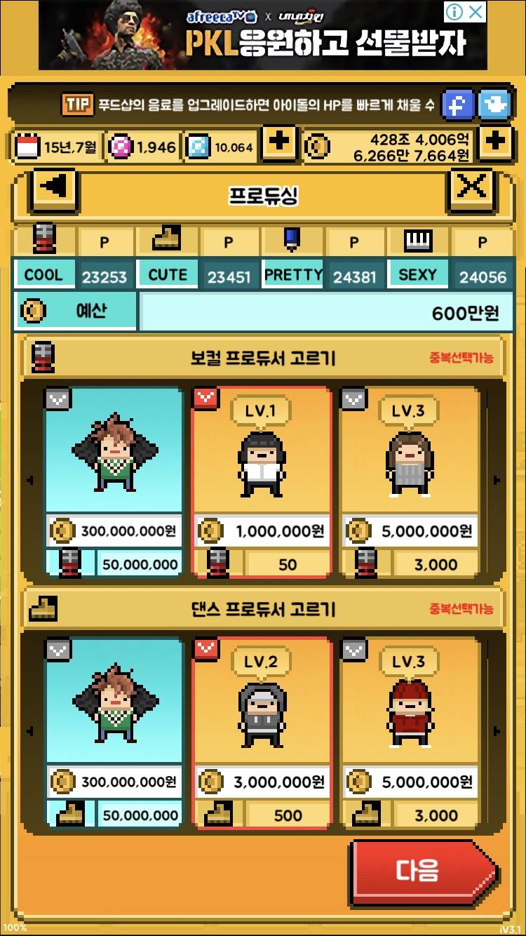 💜 월간 아이돌 악덕사장의 꿀팁💜 | 인스티즈