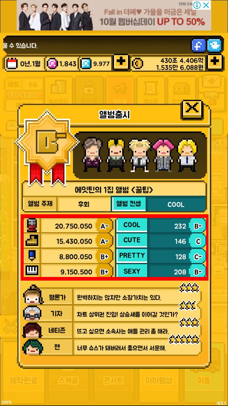 💜 월간 아이돌 악덕사장의 꿀팁💜 | 인스티즈