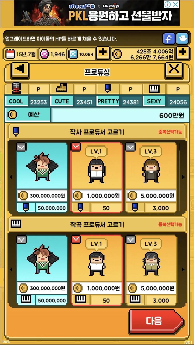 💜 월간 아이돌 악덕사장의 꿀팁💜 | 인스티즈