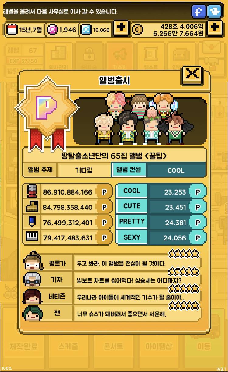 💜 월간 아이돌 악덕사장의 꿀팁💜 | 인스티즈