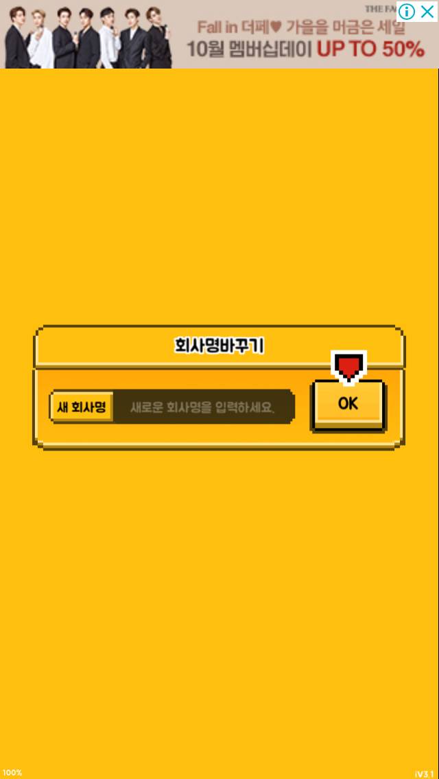 나 회사세울건데 회사명 추천좀.. | 인스티즈