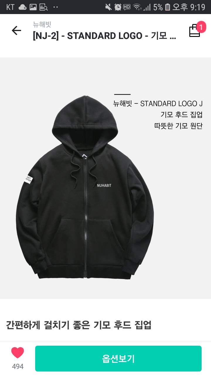 후드집업좀 골라주라 | 인스티즈