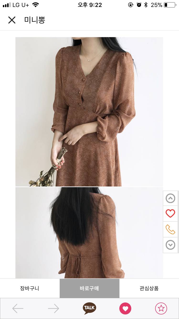 이 원피스에 가죽자켓 입으면 괜찮을까? | 인스티즈