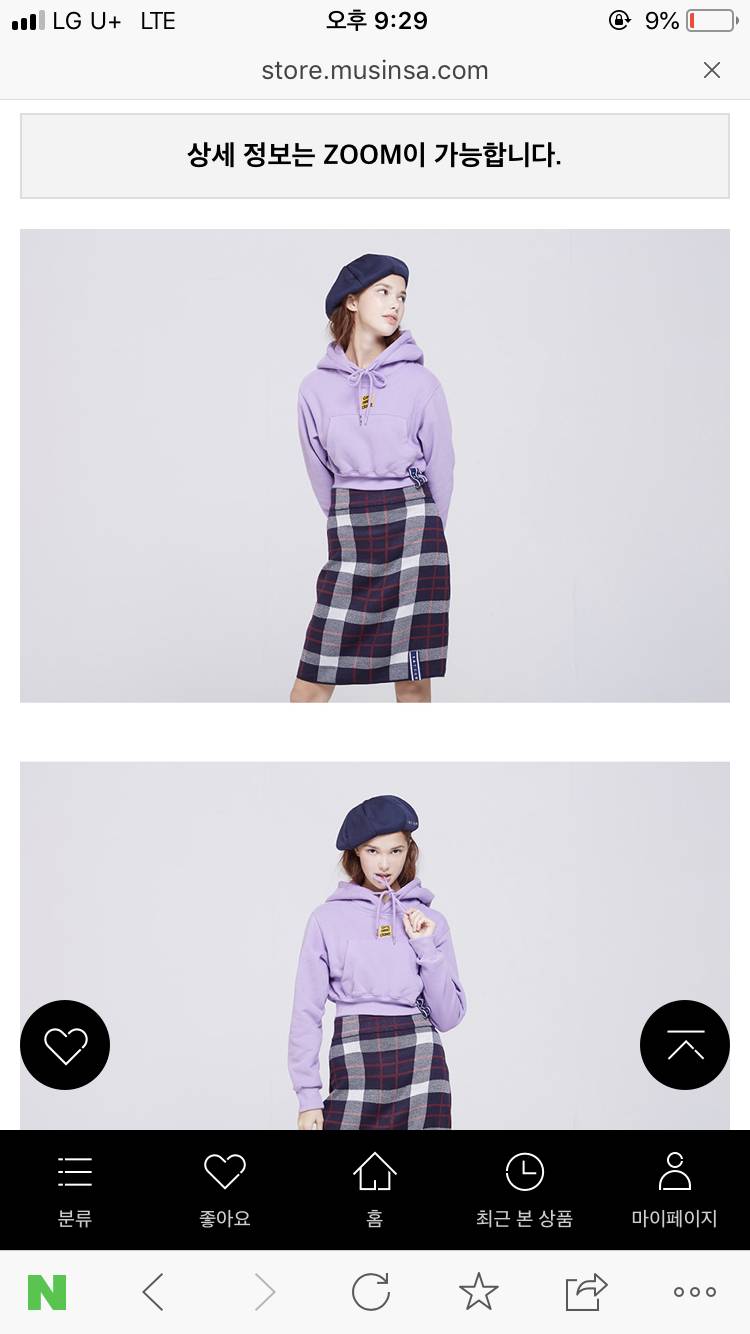 나 이 후드티 샀는데 밑에 멀 입어야 될지 모르게ㅛ어,,, | 인스티즈